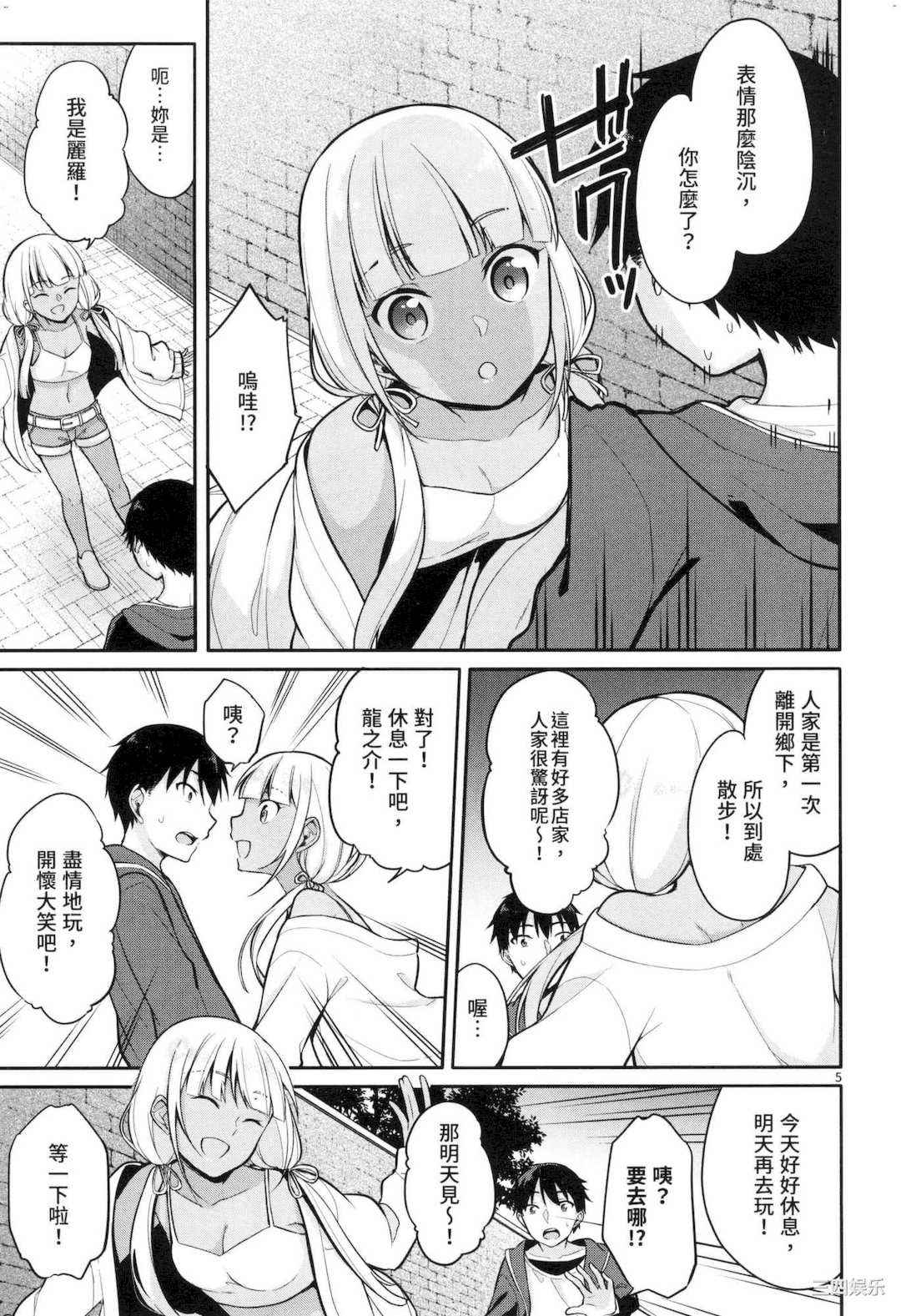 [ゆきの] 1／10の花嫁 1 十等分的新娘