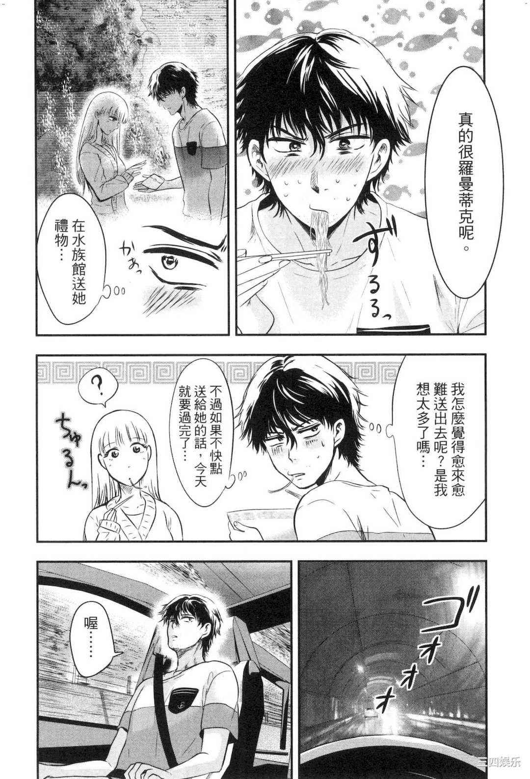 [Gino0808] 雪女と蟹を食う 2 與雪女同行吃蟹