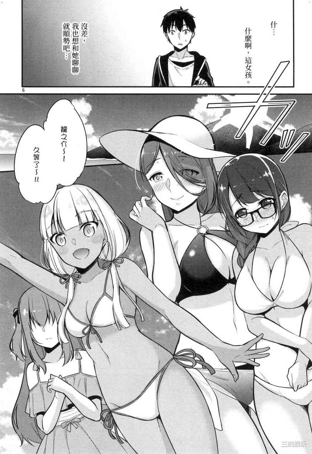 [ゆきの] 1／10の花嫁 1 十等分的新娘