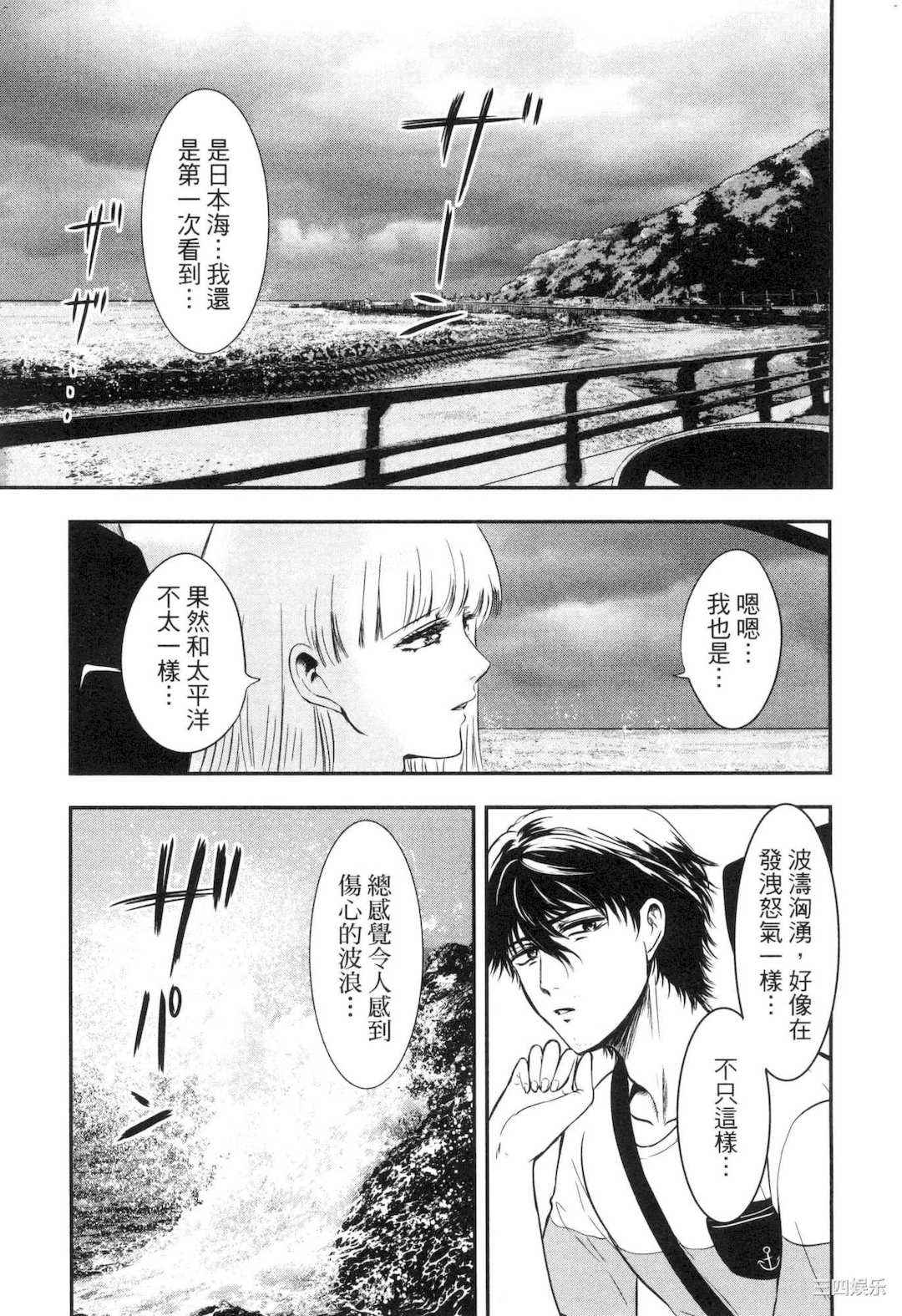 [Gino0808] 雪女と蟹を食う 2 與雪女同行吃蟹