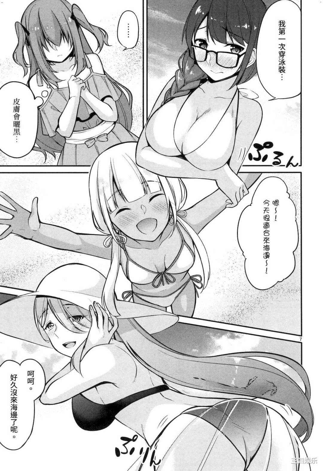 [ゆきの] 1／10の花嫁 1 十等分的新娘