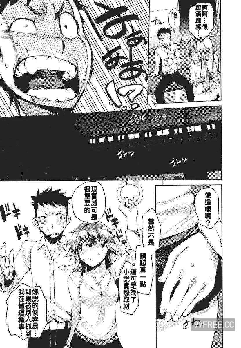 [ひょころー] かくしデレ