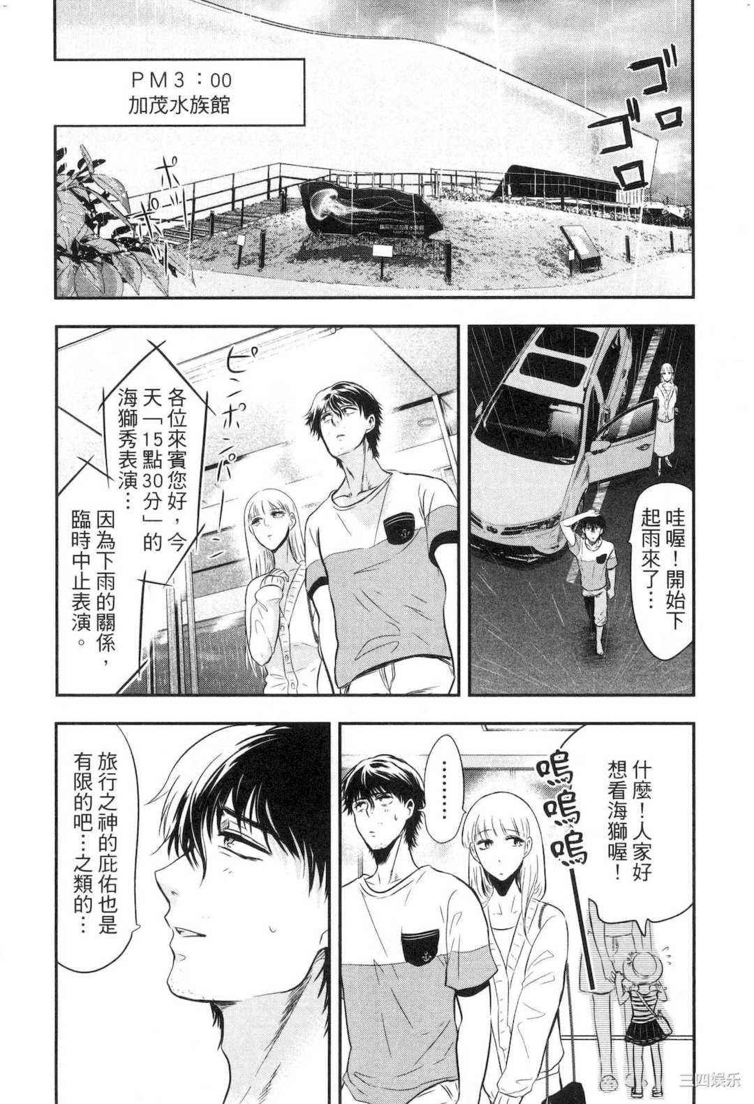 [Gino0808] 雪女と蟹を食う 2 與雪女同行吃蟹