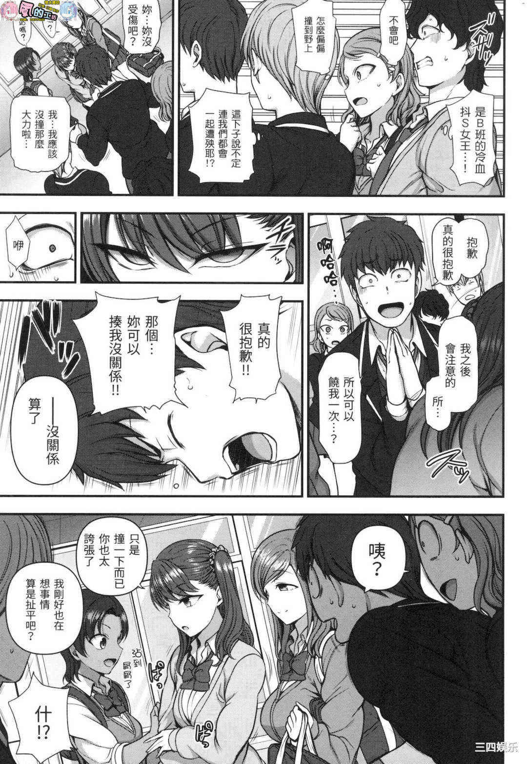 [愛上陸] イジラレ～復讐催眠～ 將計就計 ～復讐催眠～