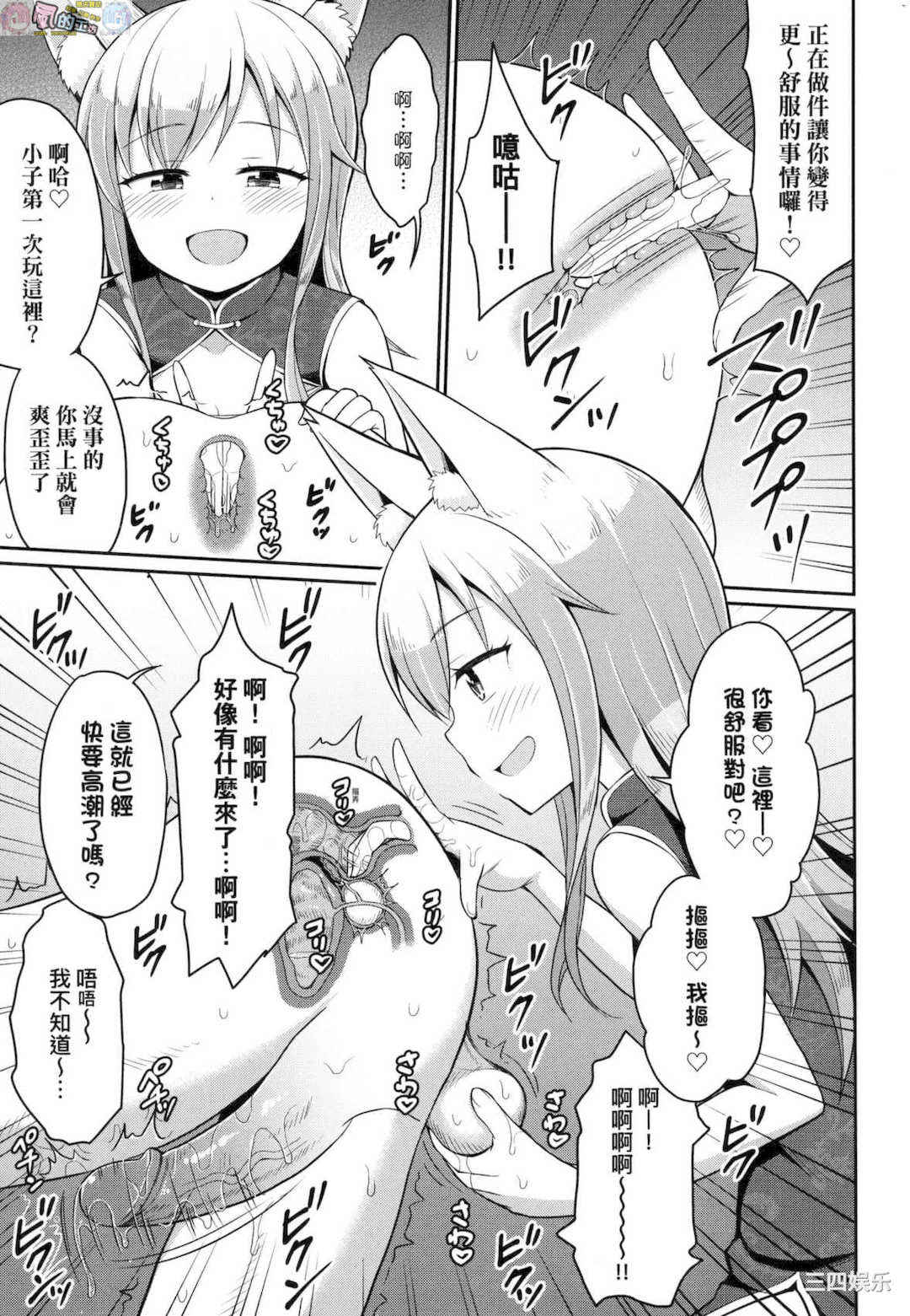 [夜歌] カフェエターナルへようこそ！ 歡迎光臨咖啡永遠娘！