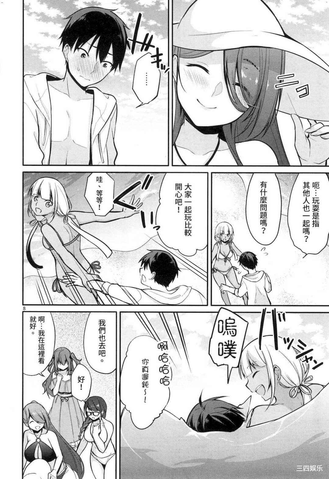 [ゆきの] 1／10の花嫁 1 十等分的新娘