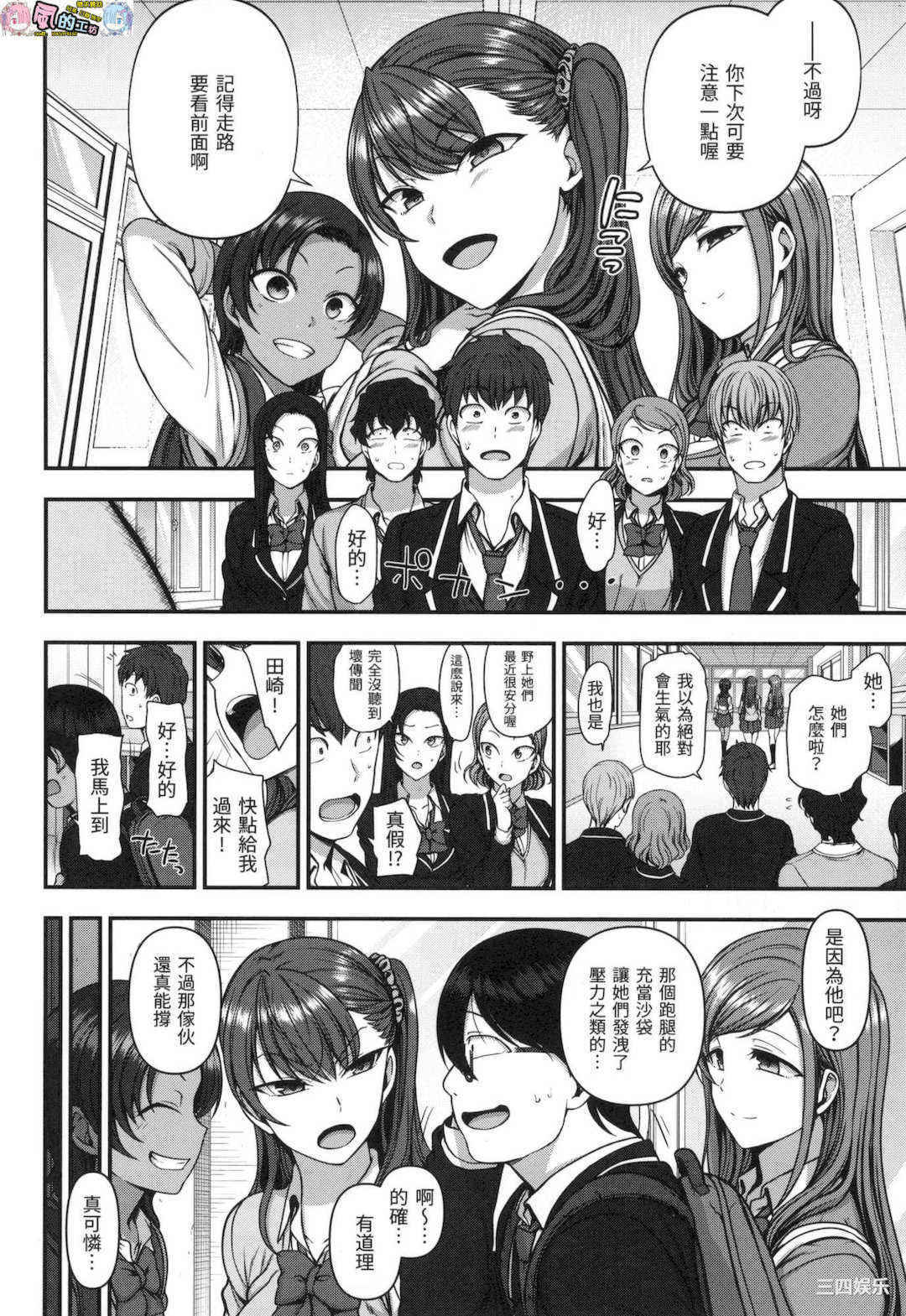 [愛上陸] イジラレ～復讐催眠～ 將計就計 ～復讐催眠～