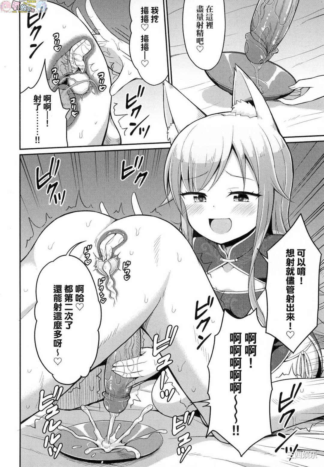 [夜歌] カフェエターナルへようこそ！ 歡迎光臨咖啡永遠娘！