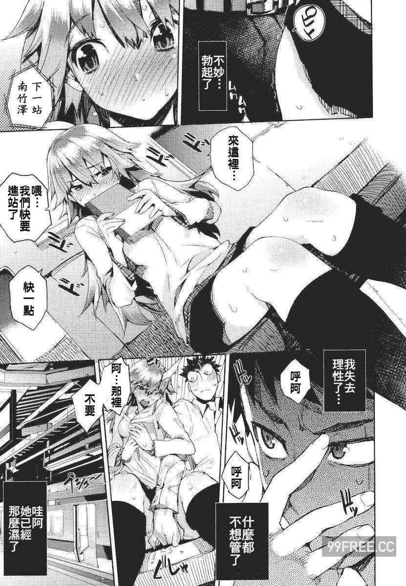 [ひょころー] かくしデレ