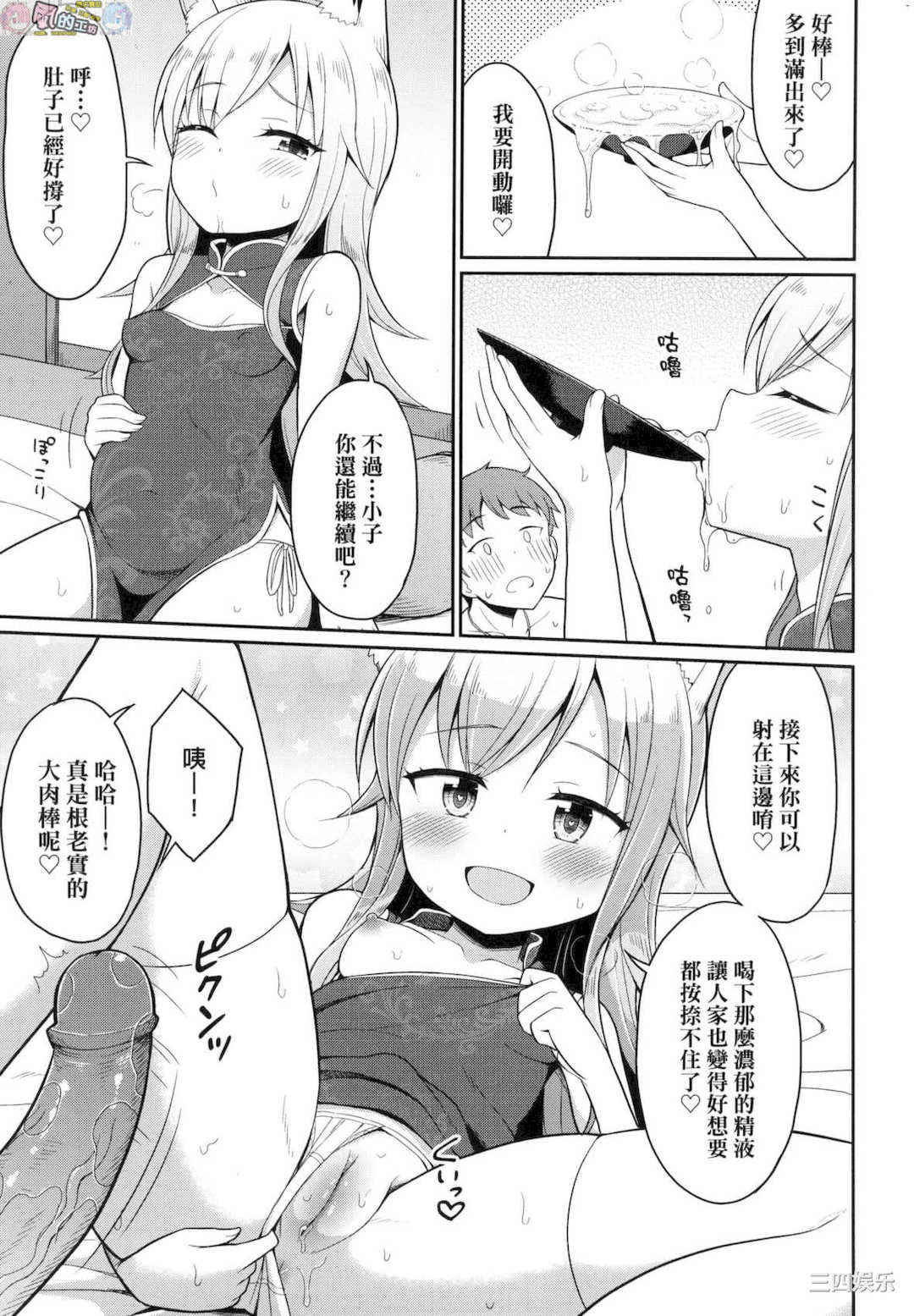 [夜歌] カフェエターナルへようこそ！ 歡迎光臨咖啡永遠娘！