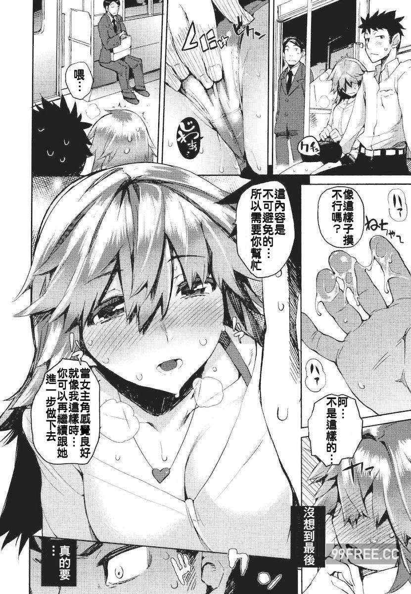 [ひょころー] かくしデレ