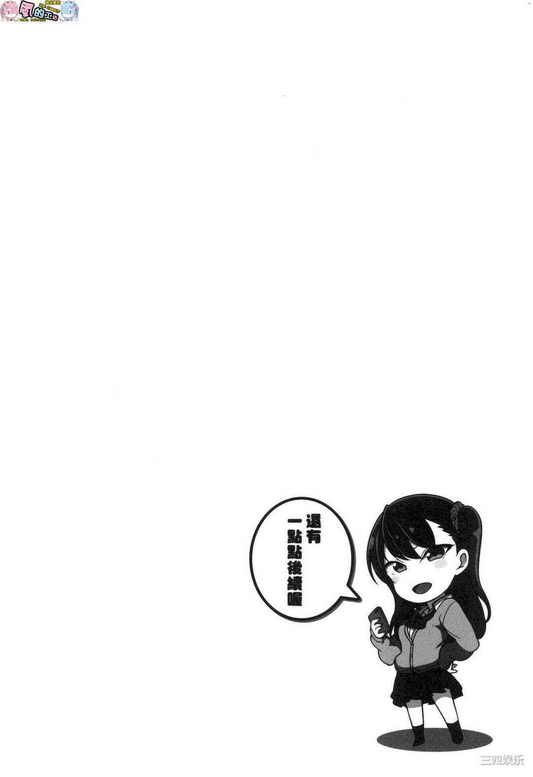 [愛上陸] イジラレ～復讐催眠～ 將計就計 ～復讐催眠～