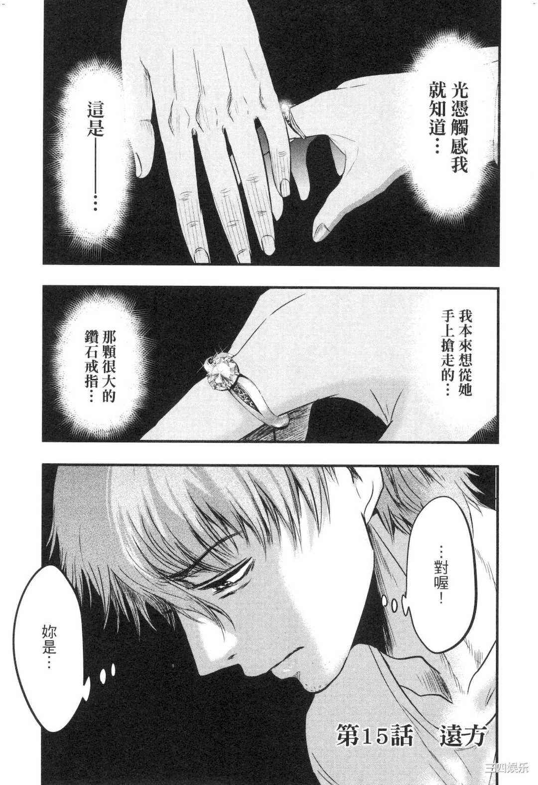 [Gino0808] 雪女と蟹を食う 2 與雪女同行吃蟹