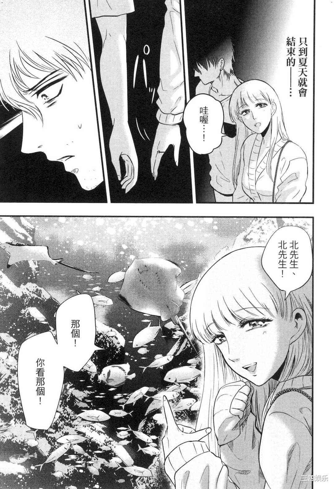 [Gino0808] 雪女と蟹を食う 2 與雪女同行吃蟹