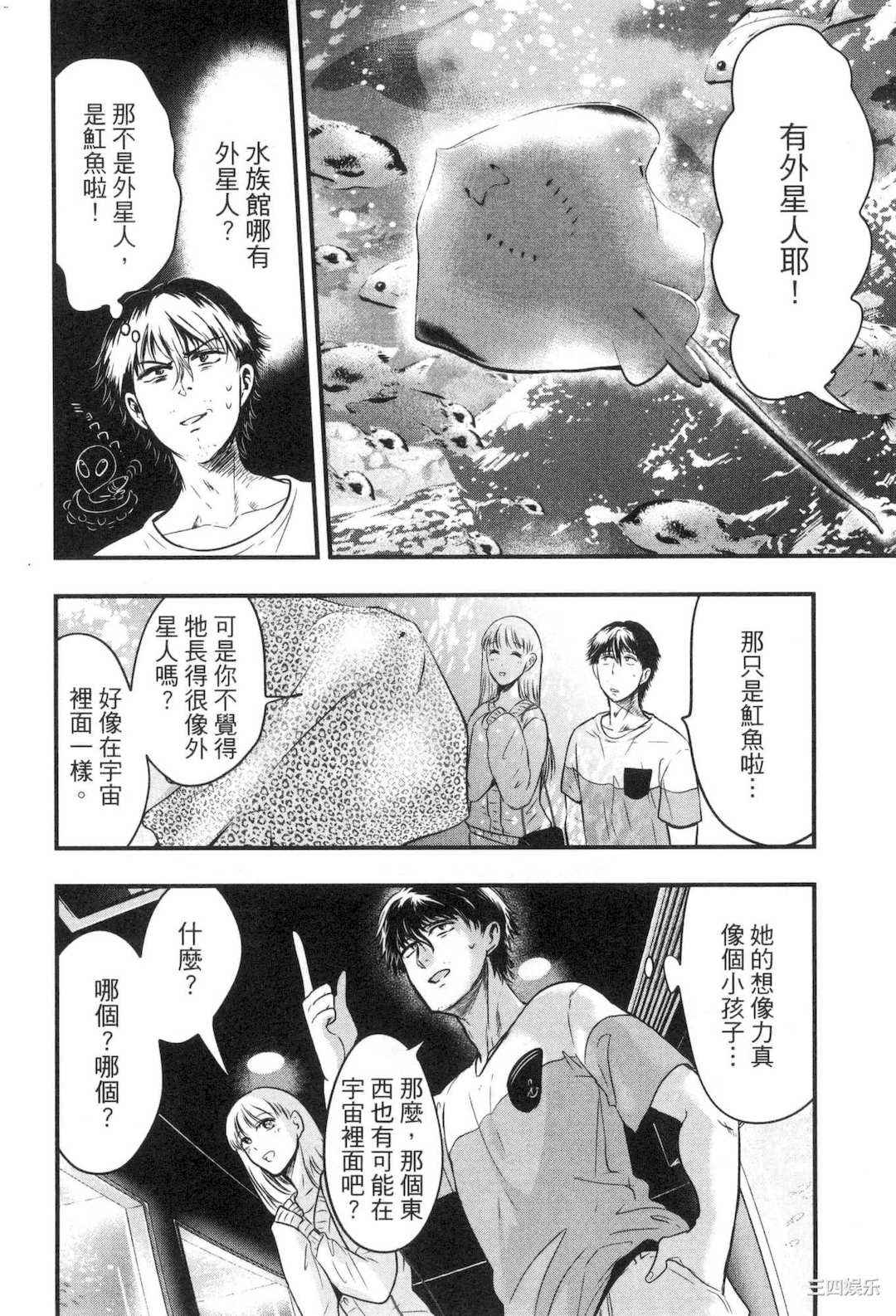 [Gino0808] 雪女と蟹を食う 2 與雪女同行吃蟹