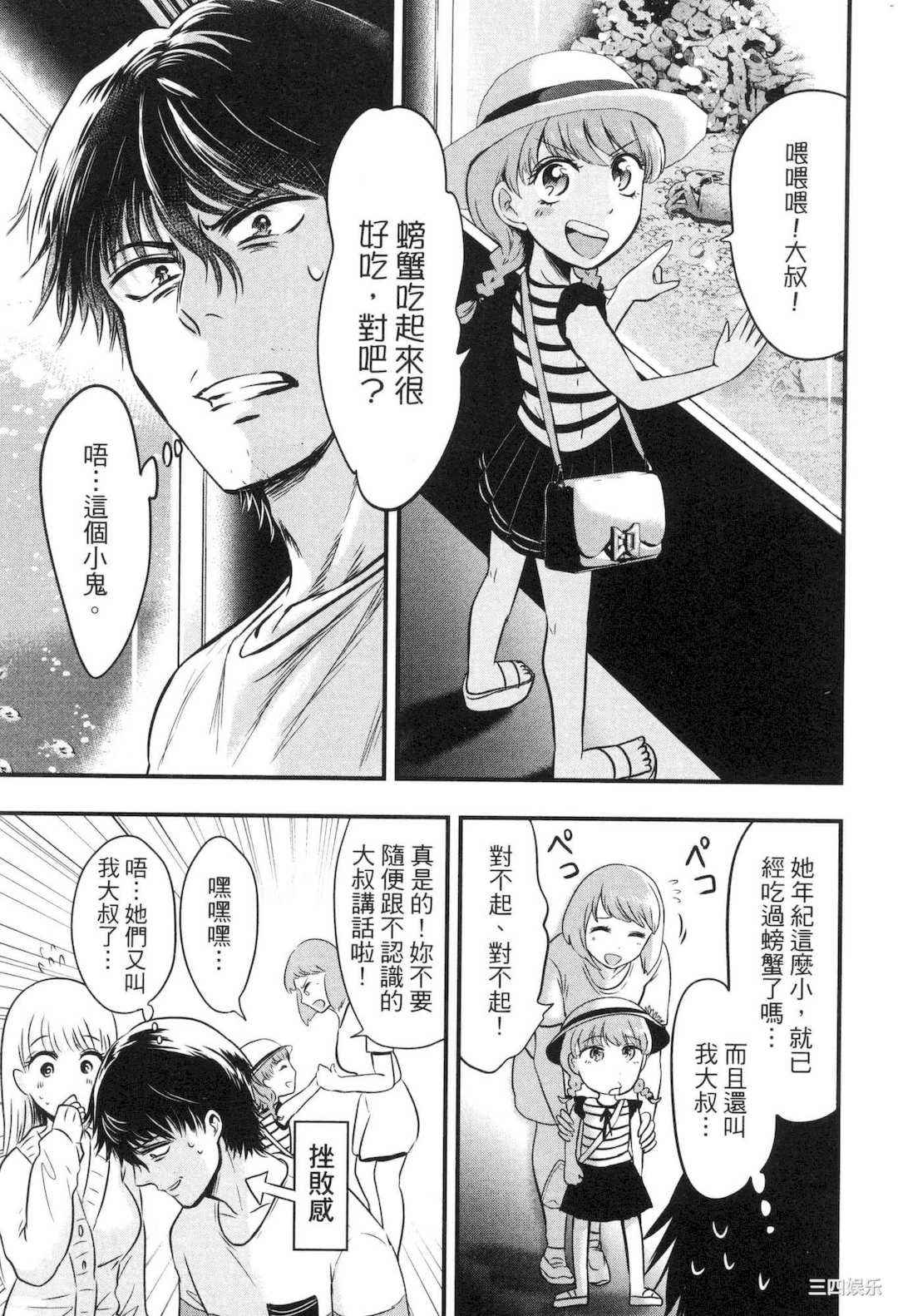 [Gino0808] 雪女と蟹を食う 2 與雪女同行吃蟹