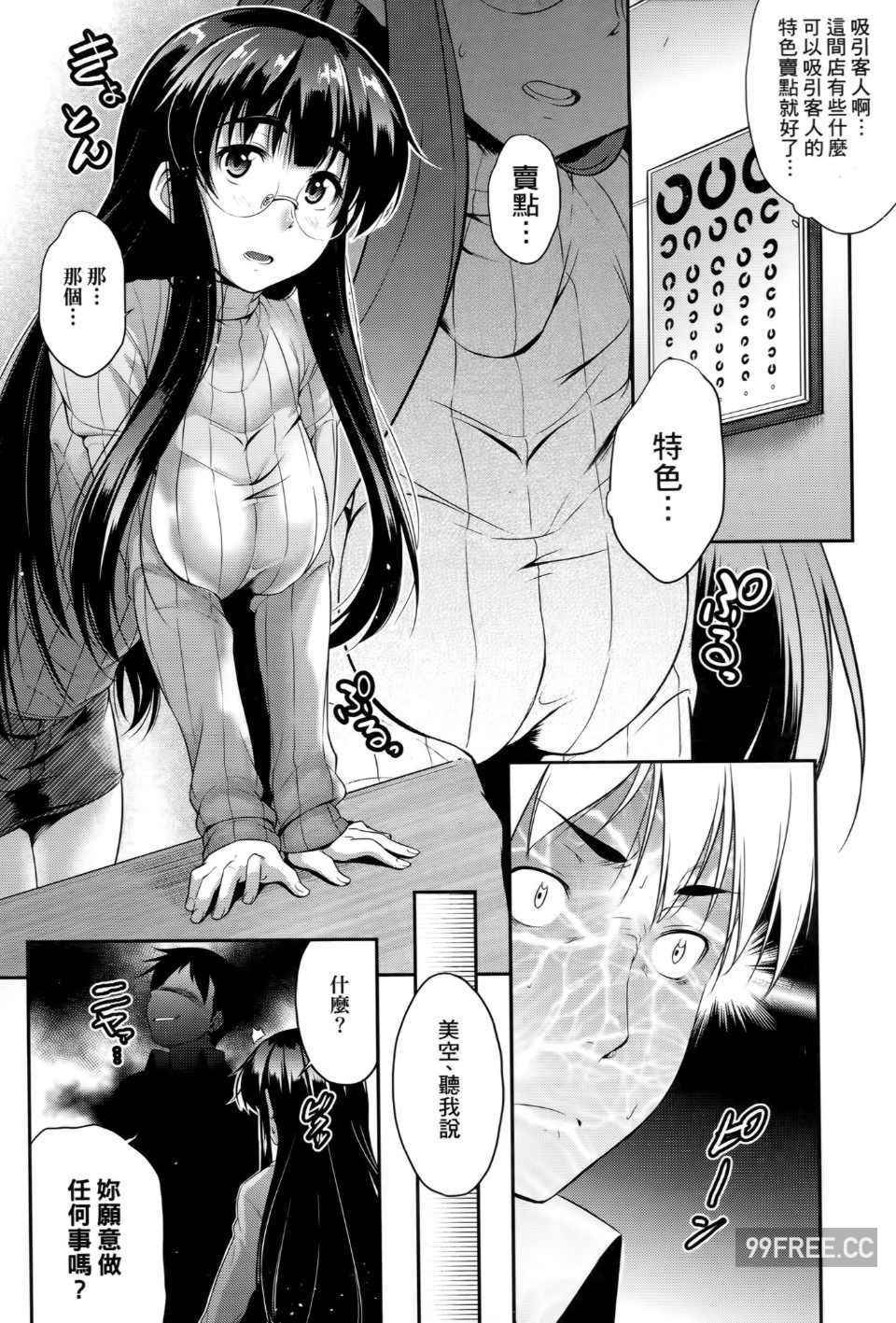 [ばーるん] メガネの処方箋