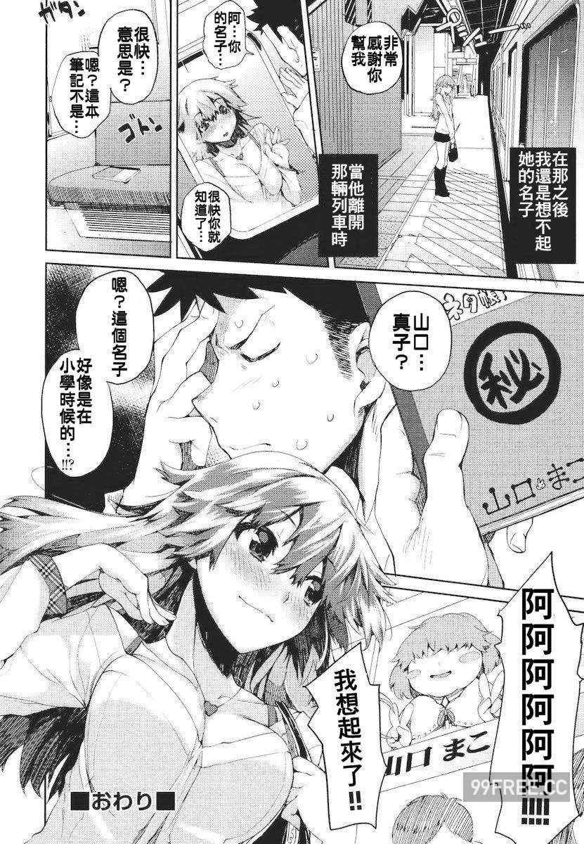 [ひょころー] かくしデレ