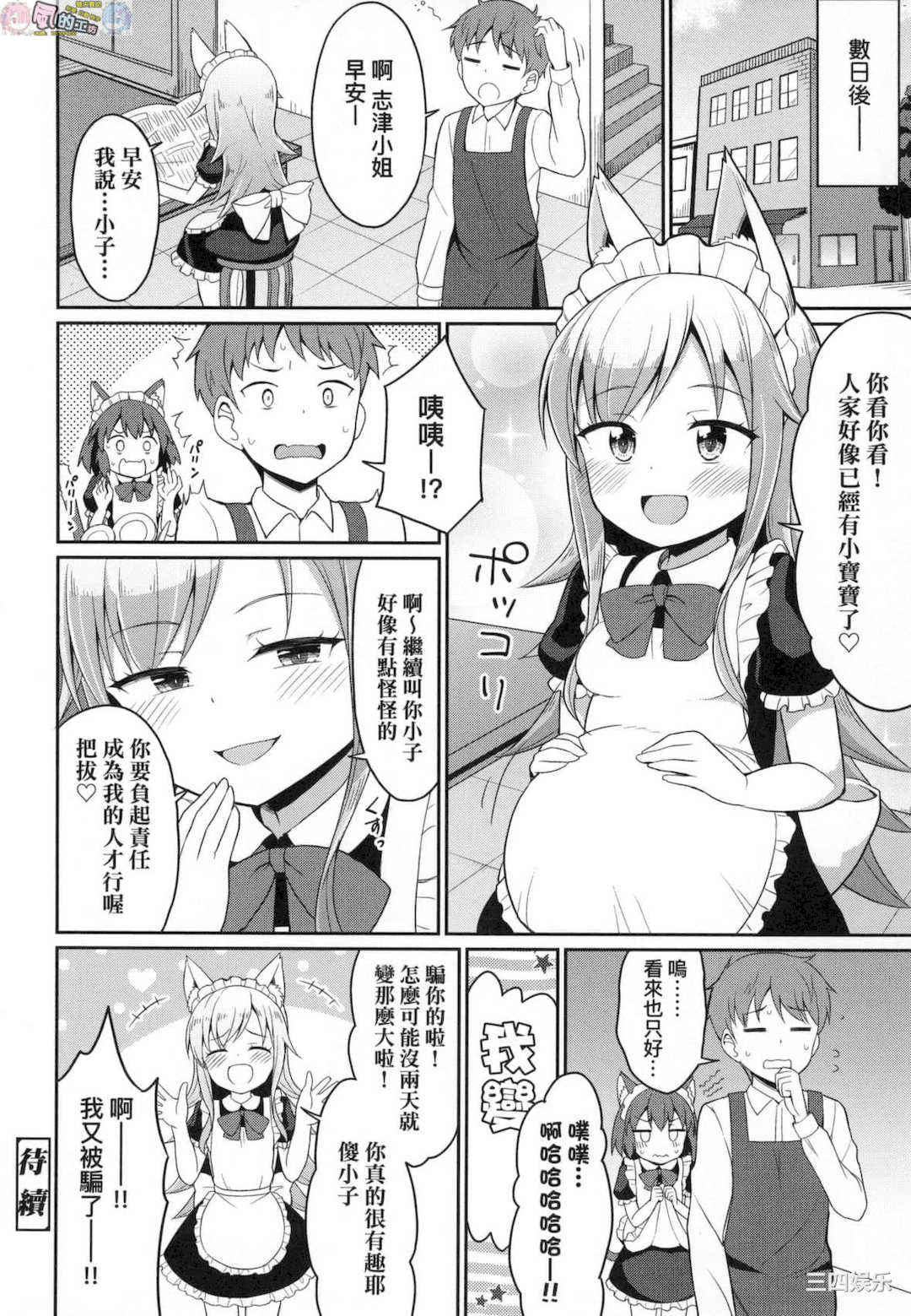 [夜歌] カフェエターナルへようこそ！ 歡迎光臨咖啡永遠娘！