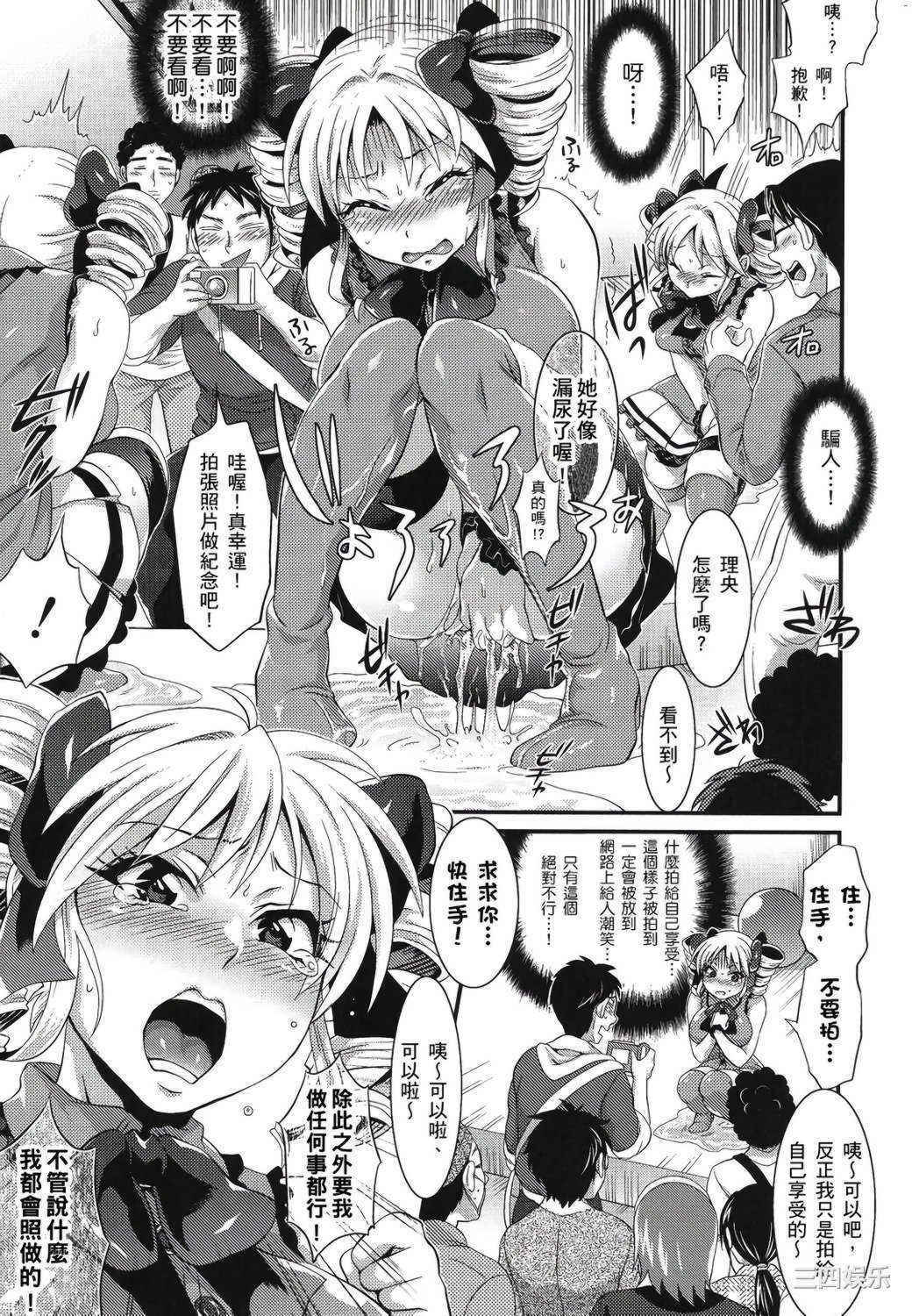 [トキマチ☆エイセイ] 飼い主様とお呼びッ！ 飼主大人請調教我吧！