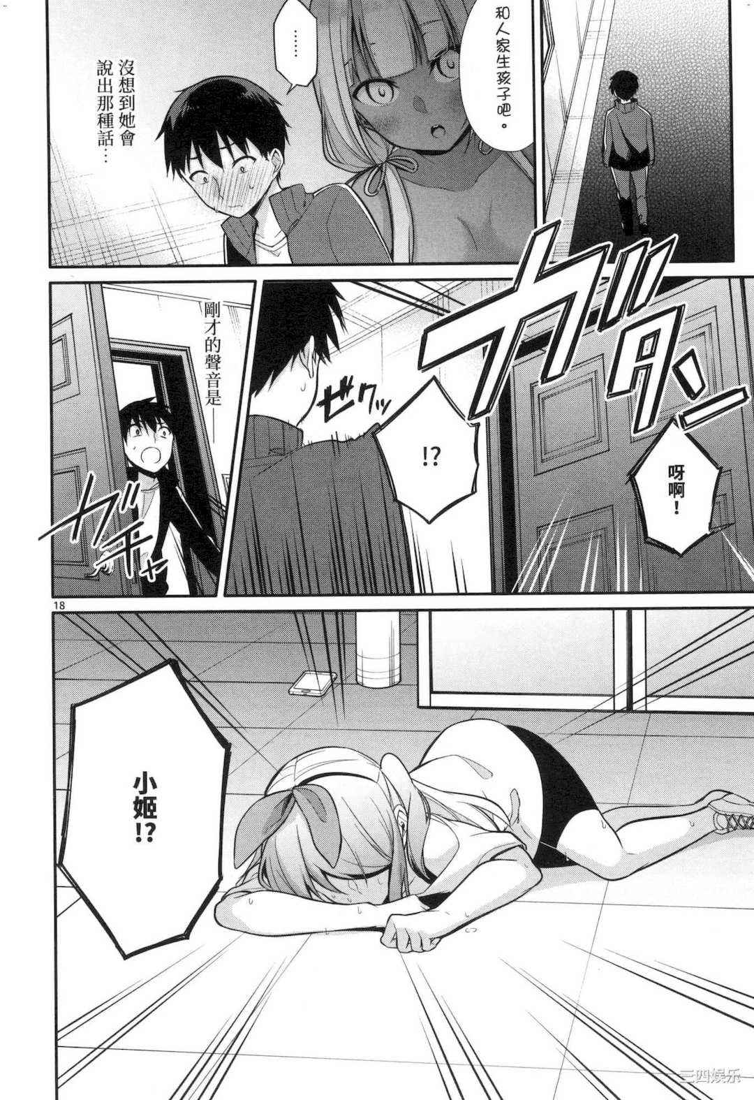 [ゆきの] 1／10の花嫁 1 十等分的新娘