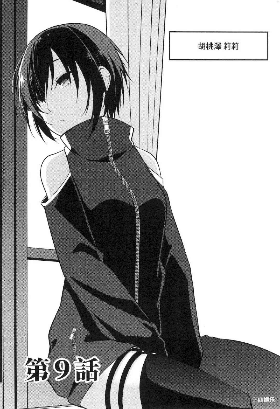 [ゆきの] 1／10の花嫁 1 十等分的新娘