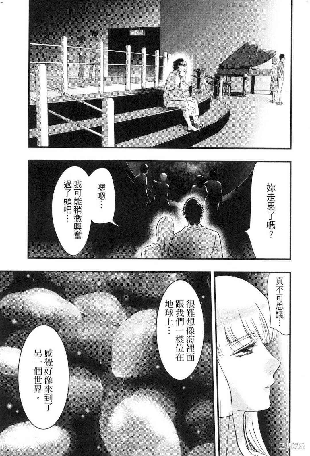[Gino0808] 雪女と蟹を食う 2 與雪女同行吃蟹