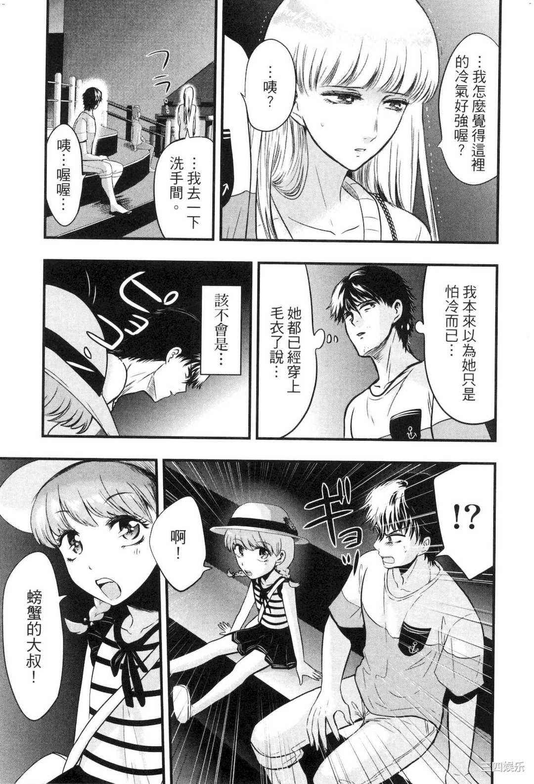 [Gino0808] 雪女と蟹を食う 2 與雪女同行吃蟹