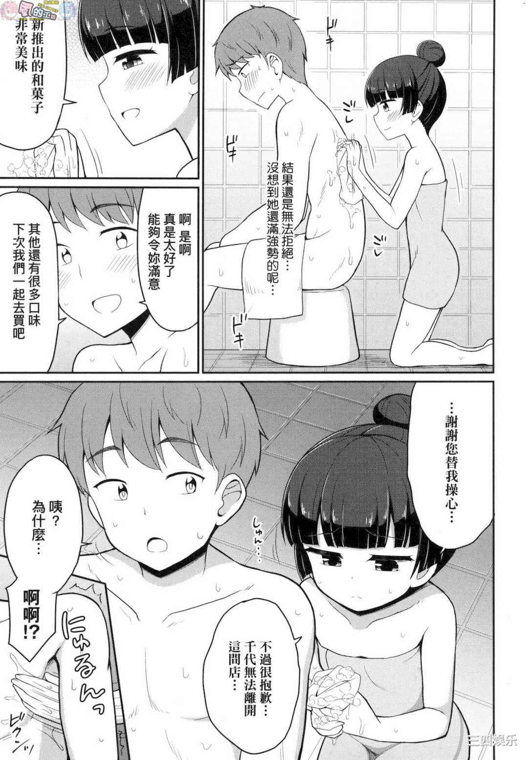 [夜歌] カフェエターナルへようこそ！ 歡迎光臨咖啡永遠娘！