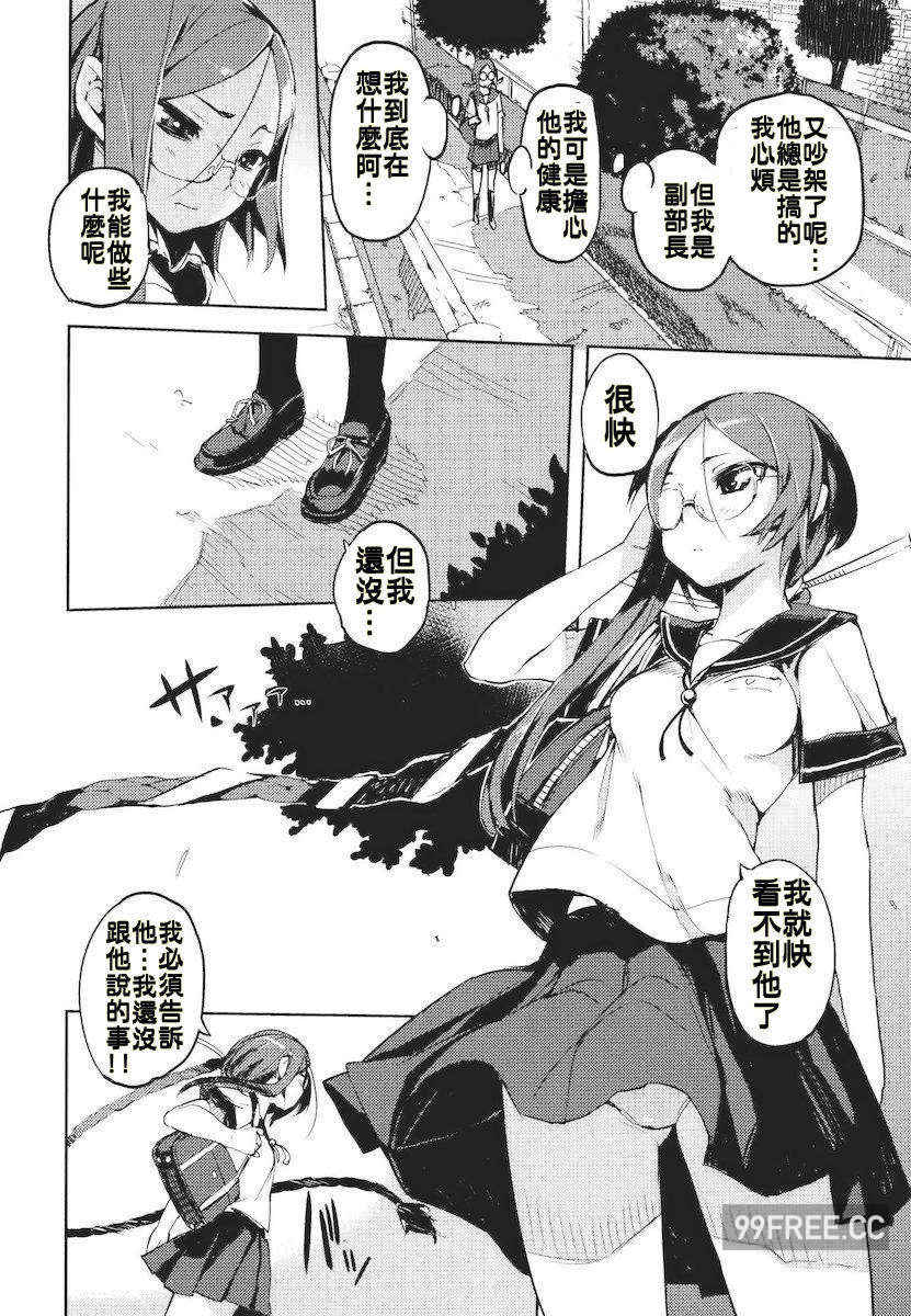 [ひょころー] かくしデレ