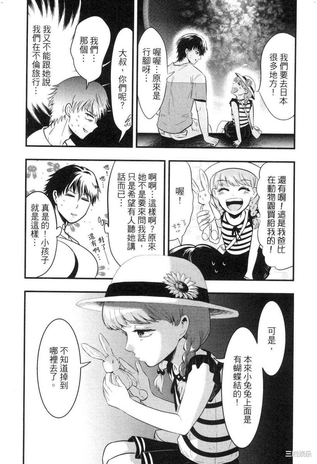 [Gino0808] 雪女と蟹を食う 2 與雪女同行吃蟹