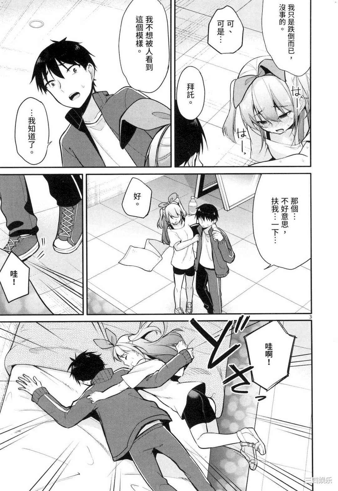 [ゆきの] 1／10の花嫁 1 十等分的新娘