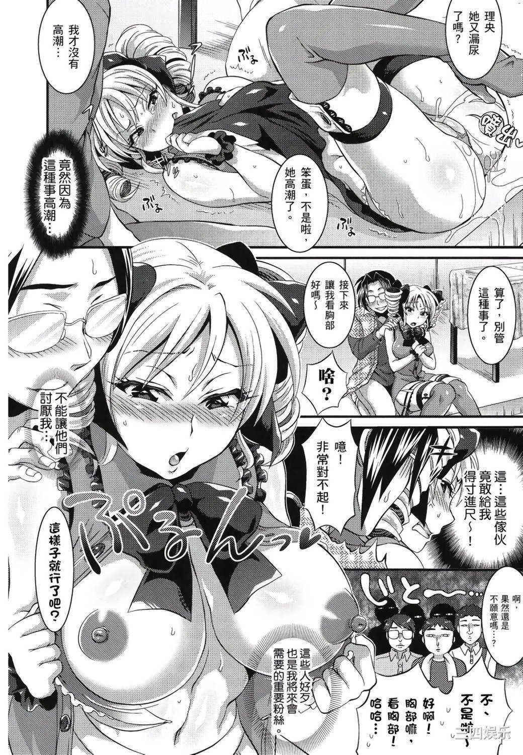 [トキマチ☆エイセイ] 飼い主様とお呼びッ！ 飼主大人請調教我吧！