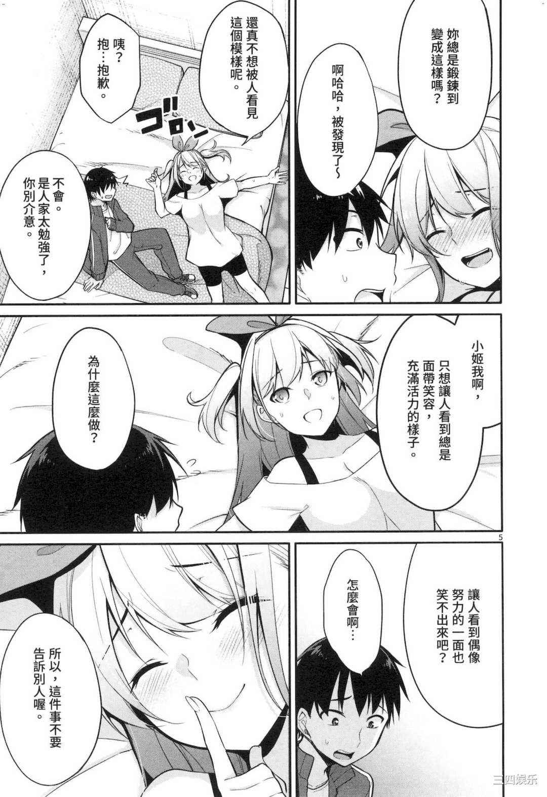 [ゆきの] 1／10の花嫁 1 十等分的新娘