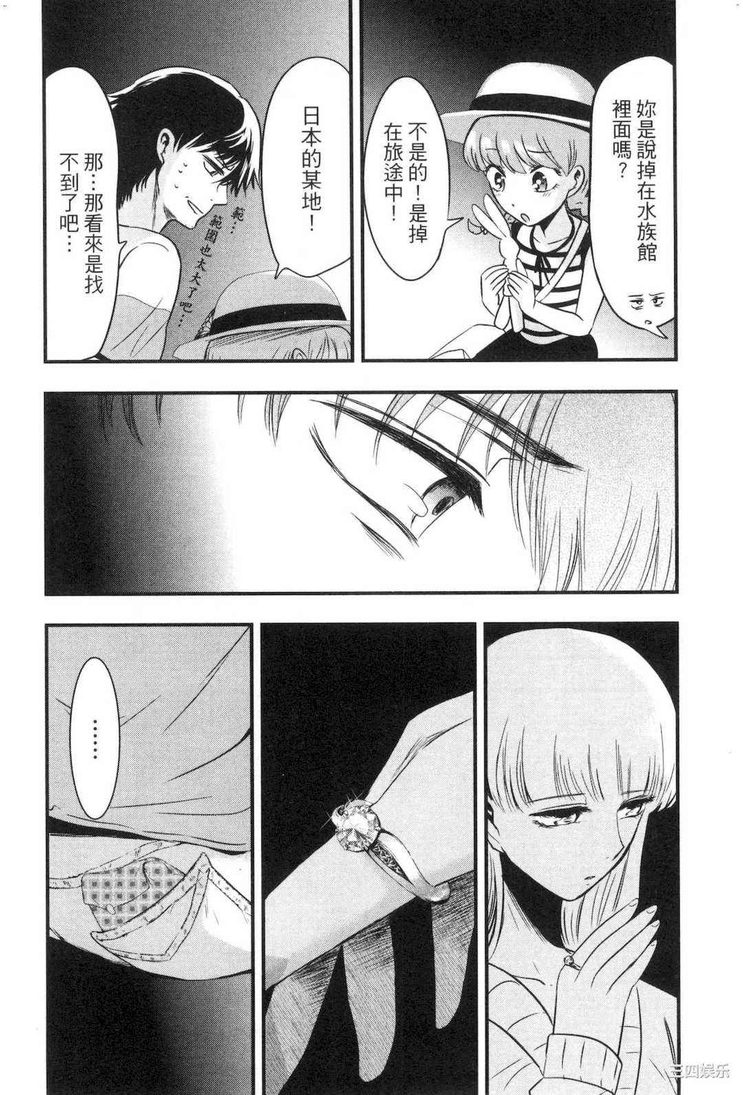 [Gino0808] 雪女と蟹を食う 2 與雪女同行吃蟹