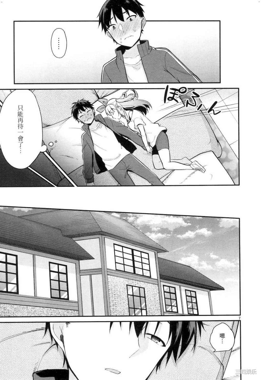 [ゆきの] 1／10の花嫁 1 十等分的新娘