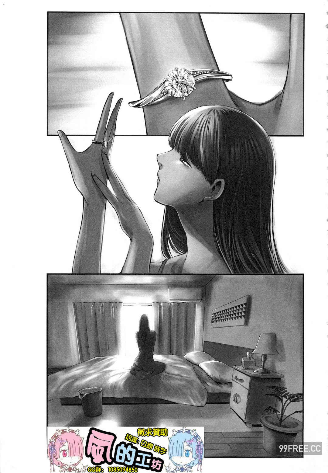 [Gino0808] 雪女と蟹を食う 1 陪雪女同行吃蟹