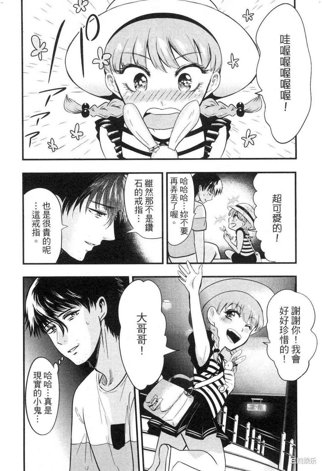 [Gino0808] 雪女と蟹を食う 2 與雪女同行吃蟹