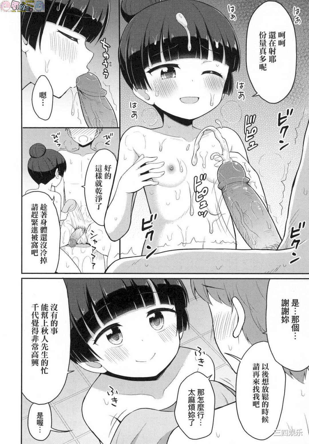 [夜歌] カフェエターナルへようこそ！ 歡迎光臨咖啡永遠娘！