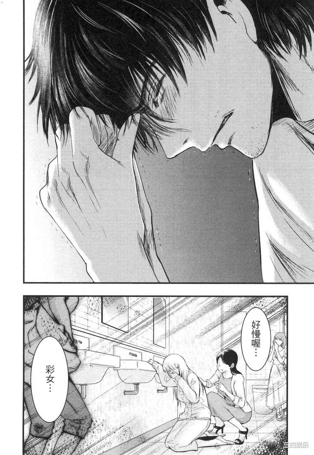 [Gino0808] 雪女と蟹を食う 2 與雪女同行吃蟹