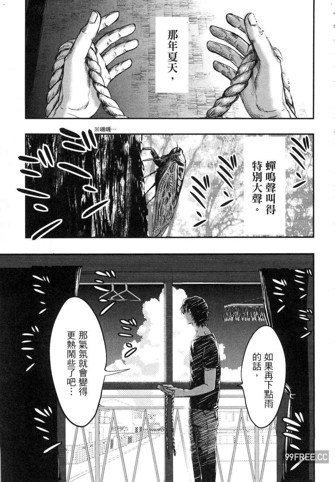 [Gino0808] 雪女と蟹を食う 1 陪雪女同行吃蟹