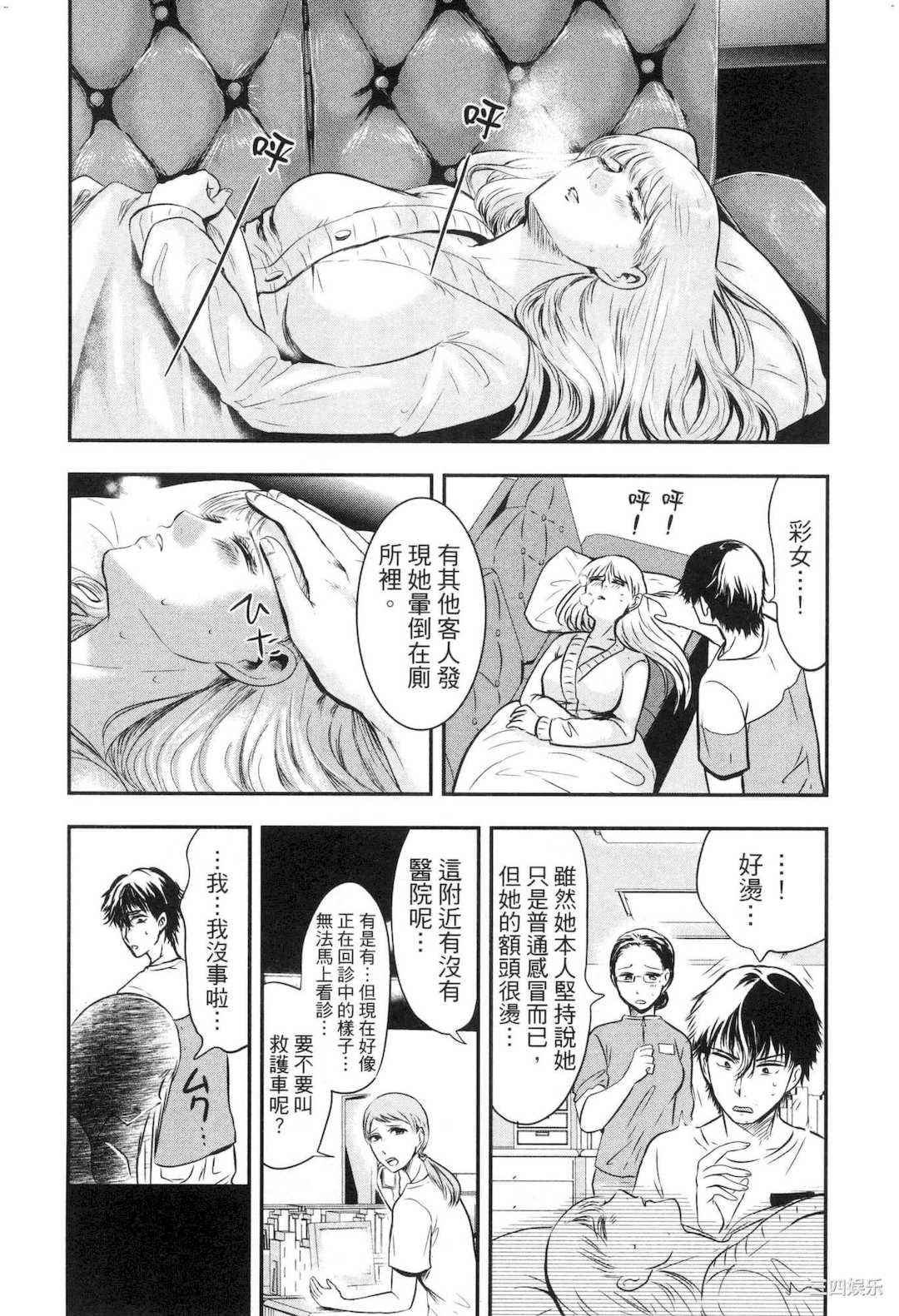 [Gino0808] 雪女と蟹を食う 2 與雪女同行吃蟹