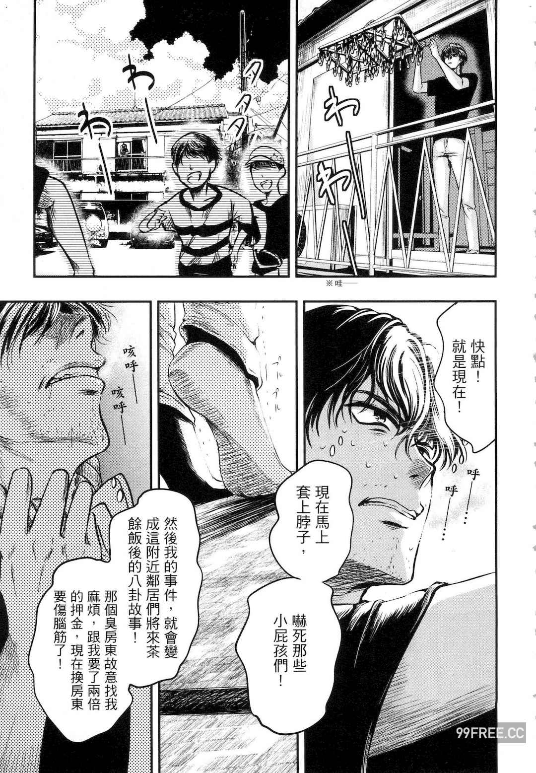 [Gino0808] 雪女と蟹を食う 1 陪雪女同行吃蟹