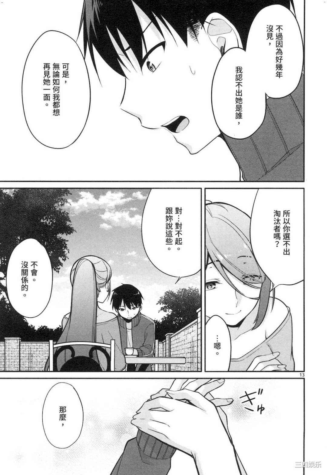 [ゆきの] 1／10の花嫁 1 十等分的新娘