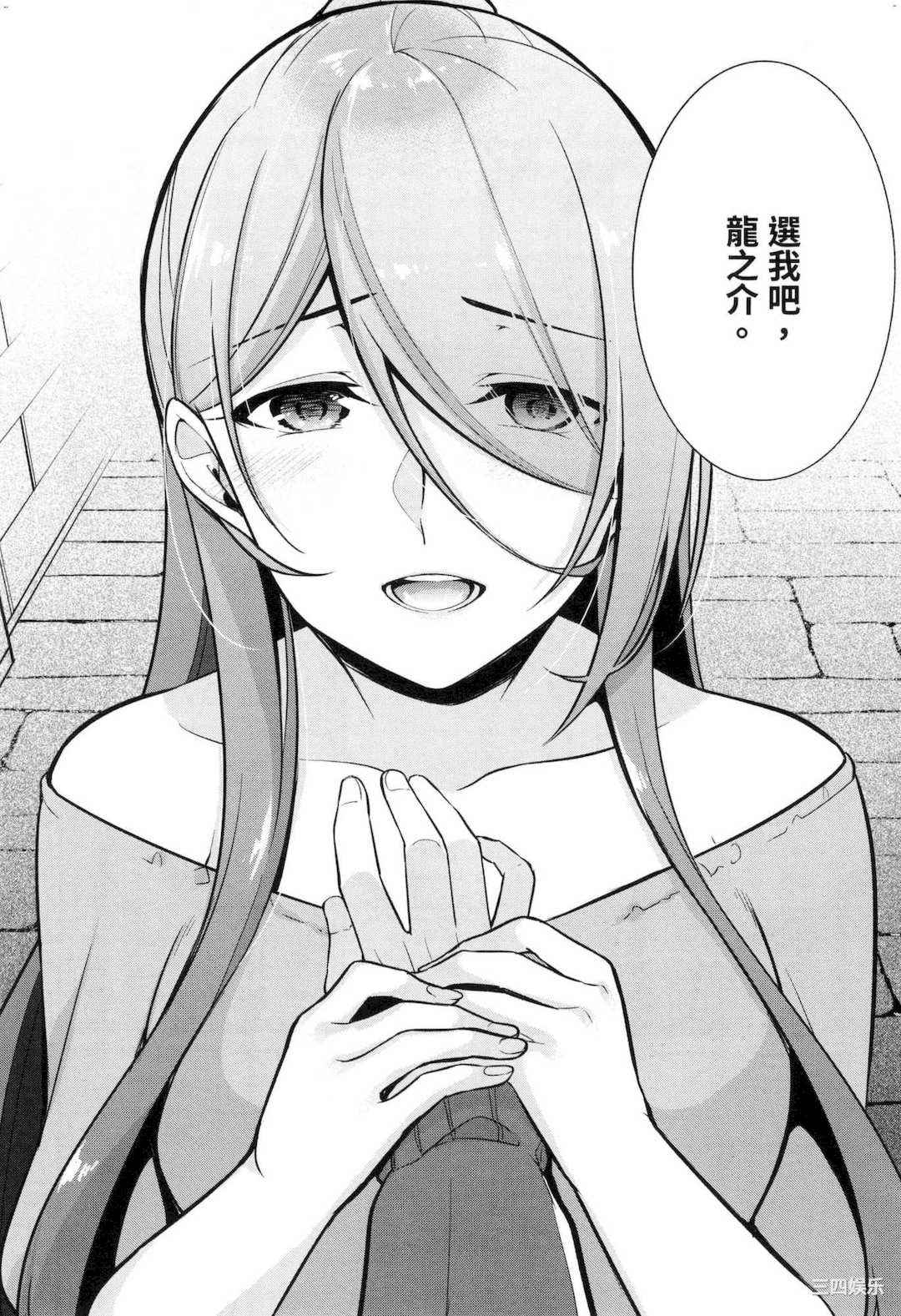 [ゆきの] 1／10の花嫁 1 十等分的新娘