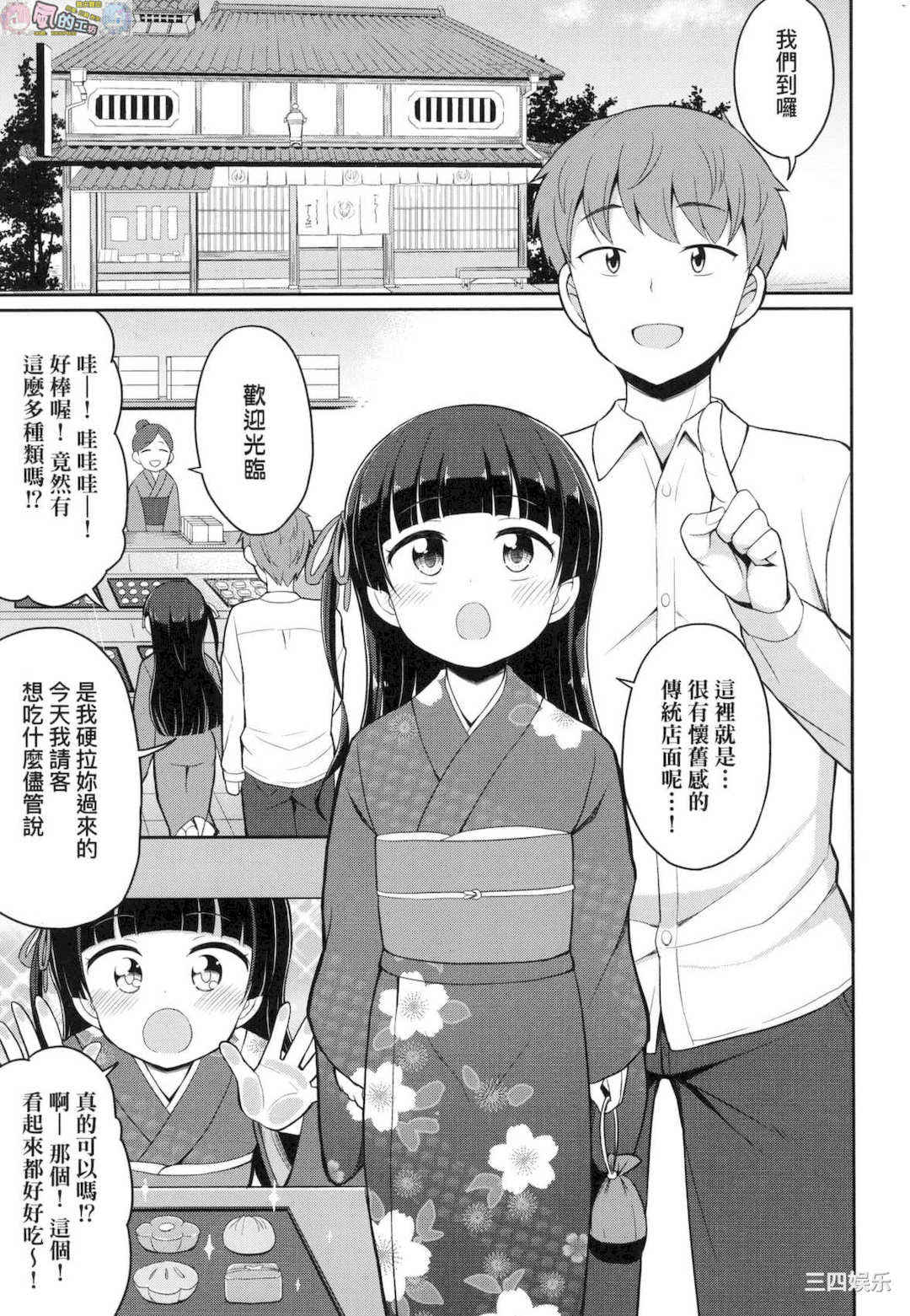 [夜歌] カフェエターナルへようこそ！ 歡迎光臨咖啡永遠娘！