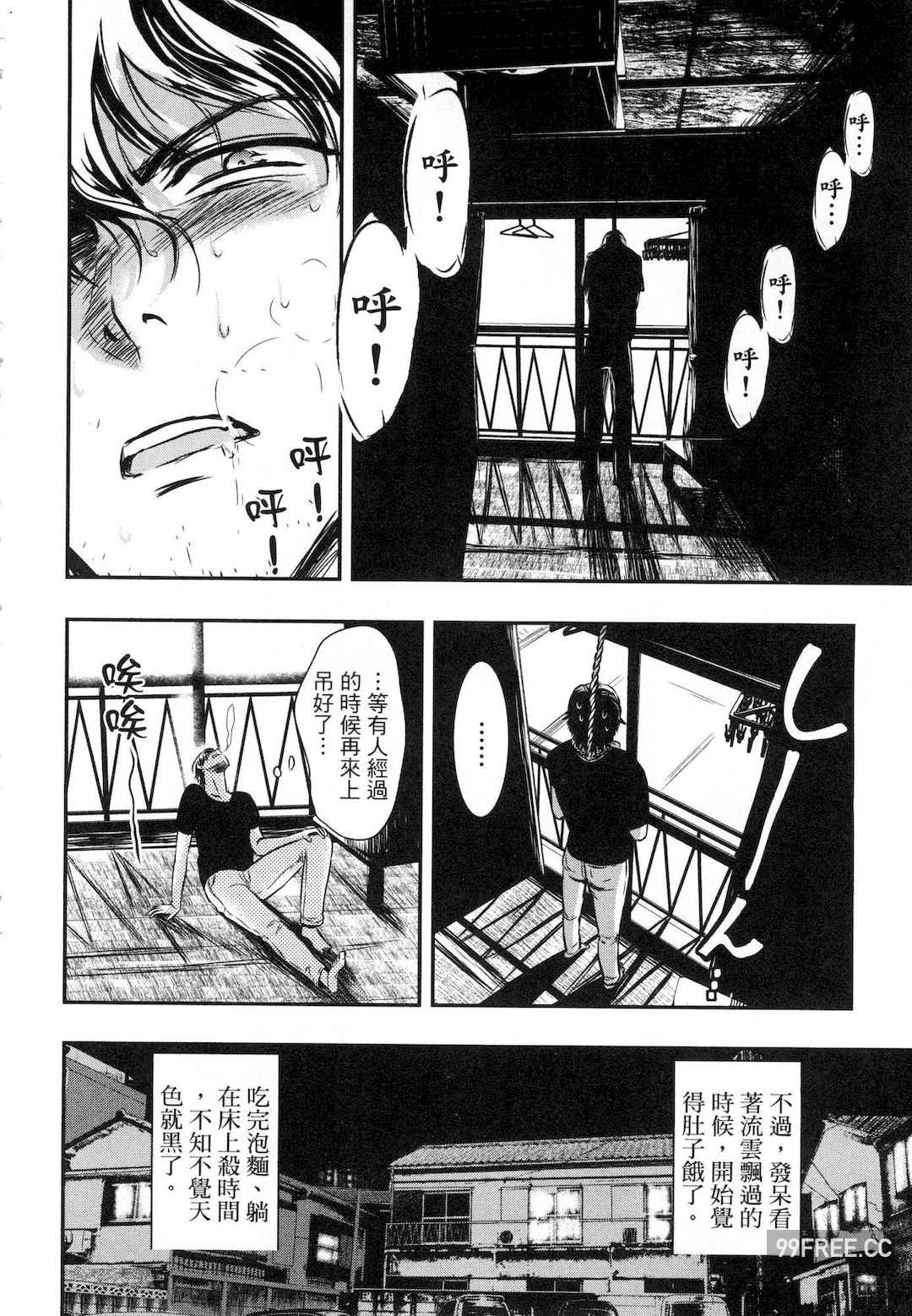 [Gino0808] 雪女と蟹を食う 1 陪雪女同行吃蟹