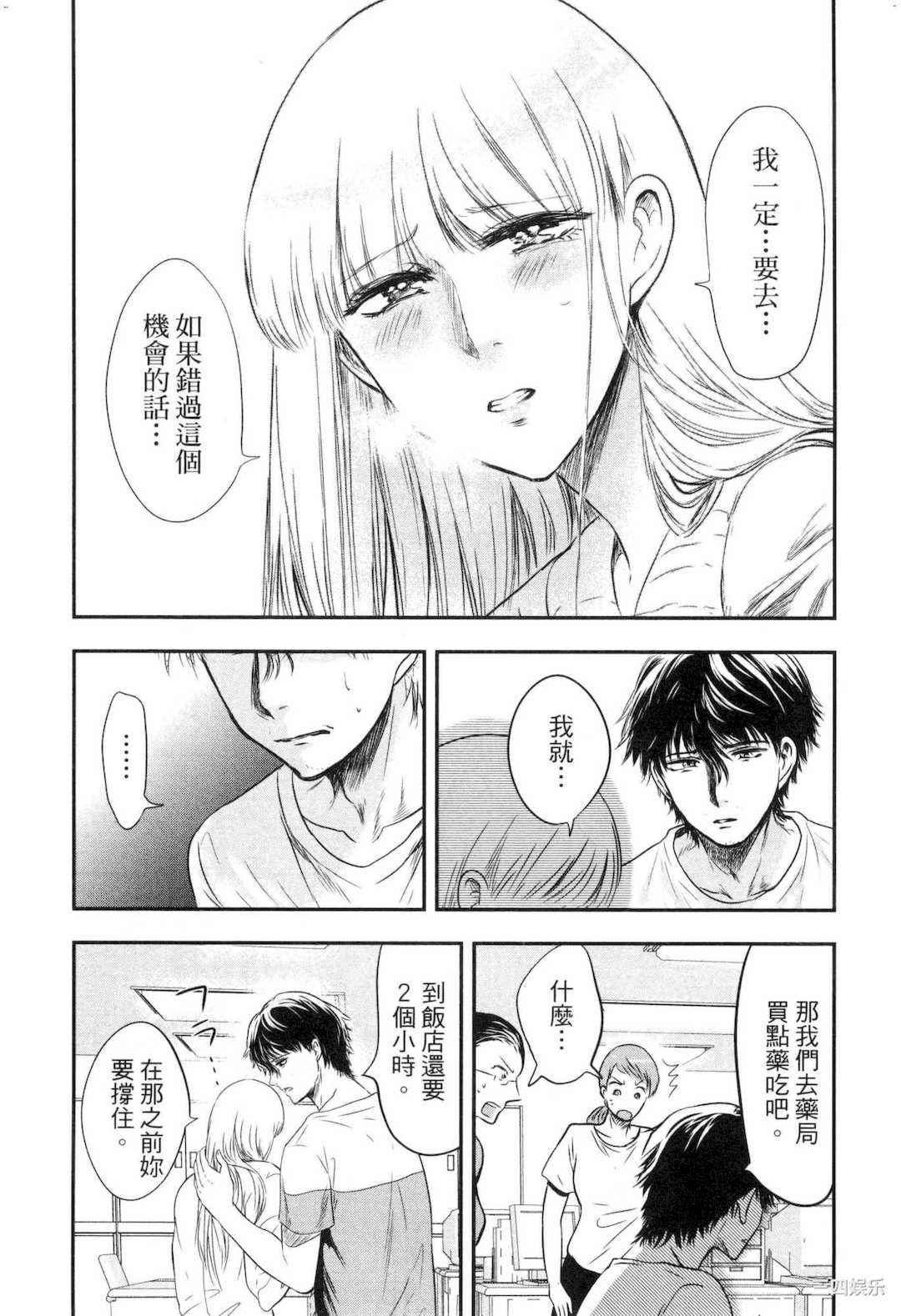 [Gino0808] 雪女と蟹を食う 2 與雪女同行吃蟹