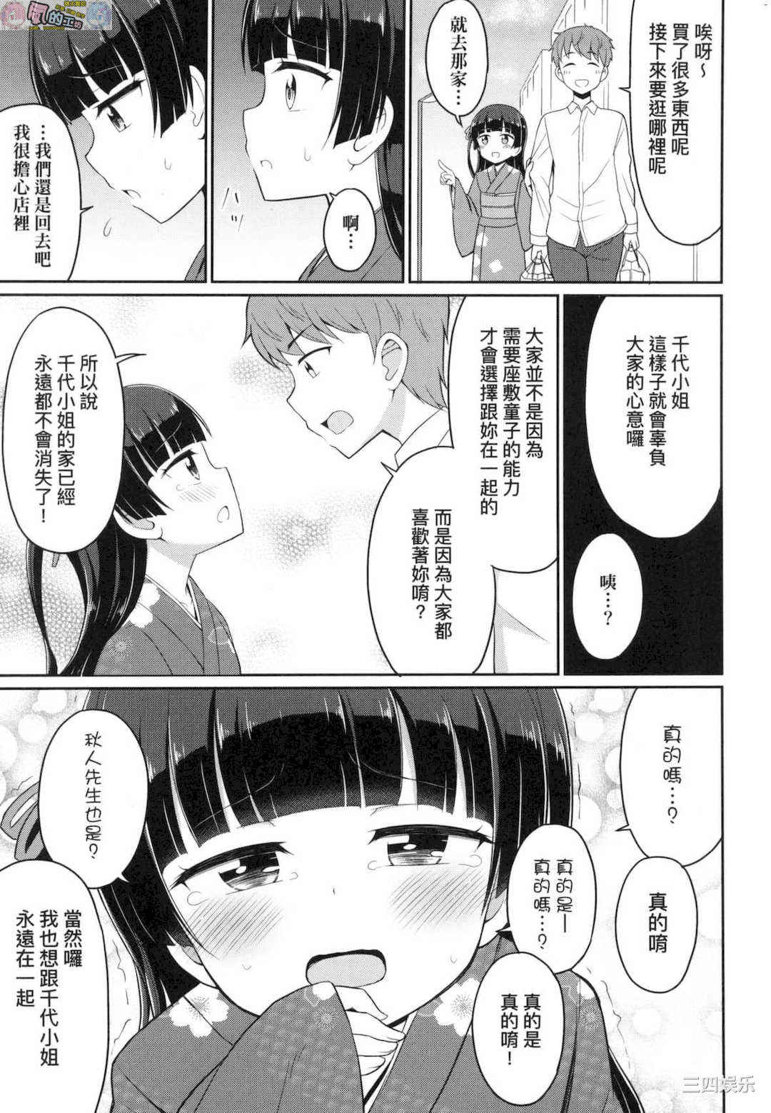 [夜歌] カフェエターナルへようこそ！ 歡迎光臨咖啡永遠娘！