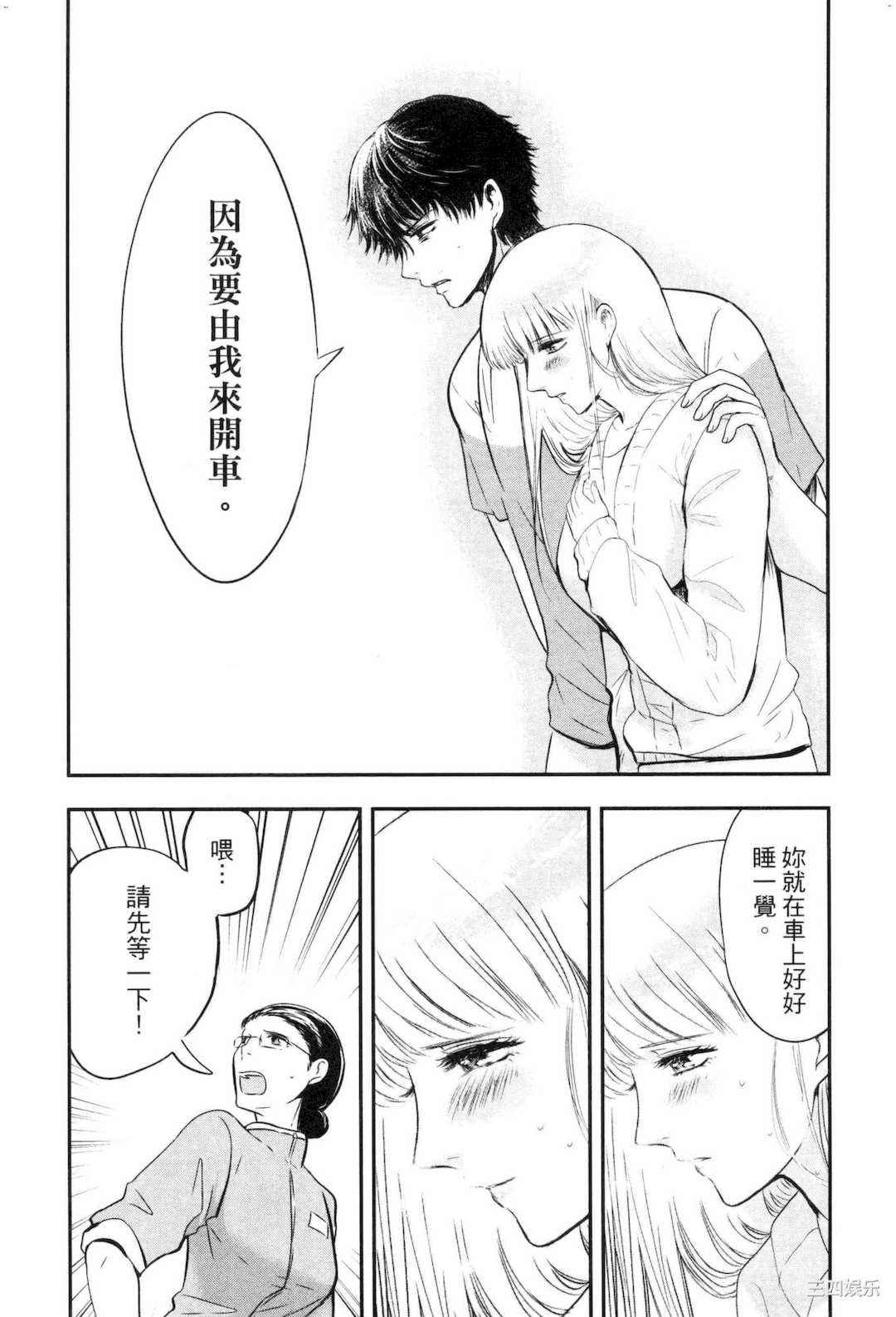 [Gino0808] 雪女と蟹を食う 2 與雪女同行吃蟹